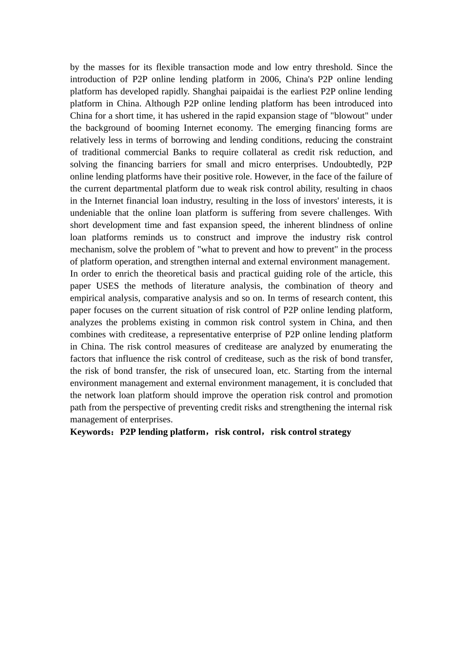 国内P2P网贷的风险控制策略研究分析——以宜信为例 财务会计学专业_第2页