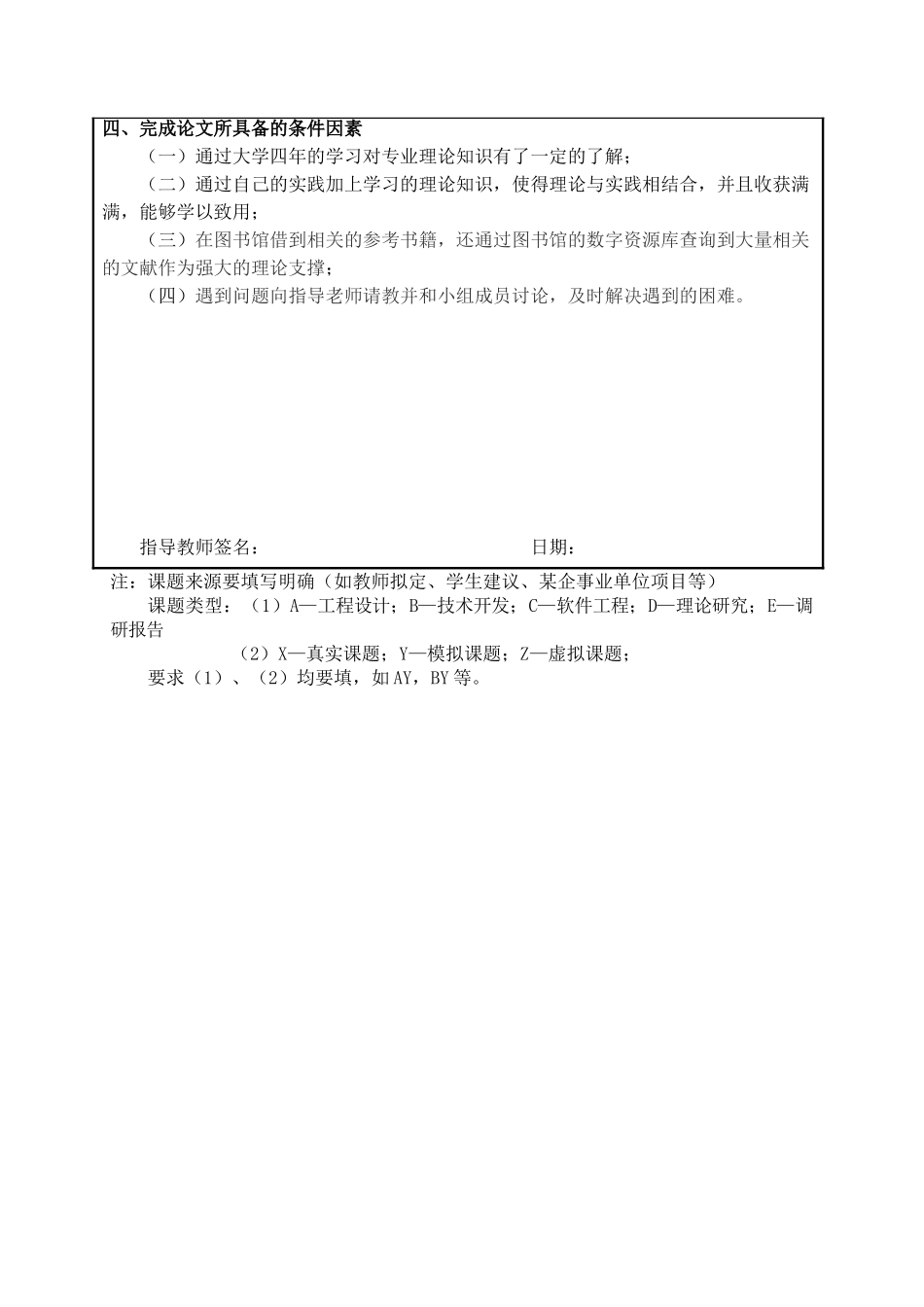 国内跨境电商现状及问题分析研究  开题报告_第2页