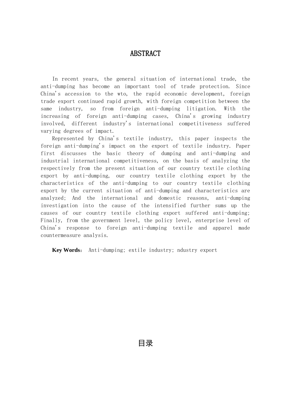 国外反倾销对我国纺织品产业出口的影响分析研究   国际贸易专业_第2页