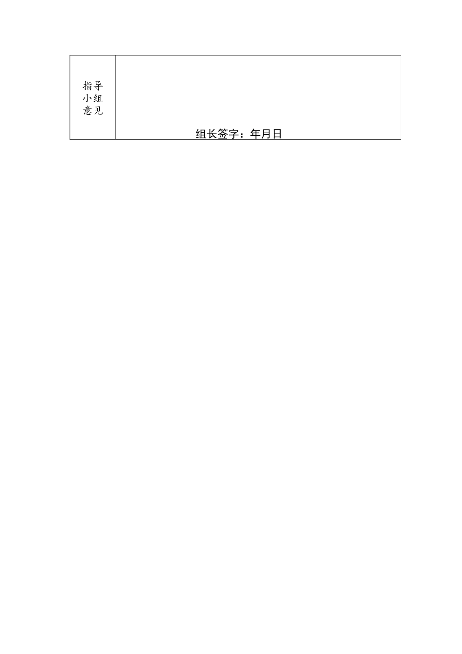 海尔应收账款管理浅析分析研究  任务书和开题报告模板_第3页
