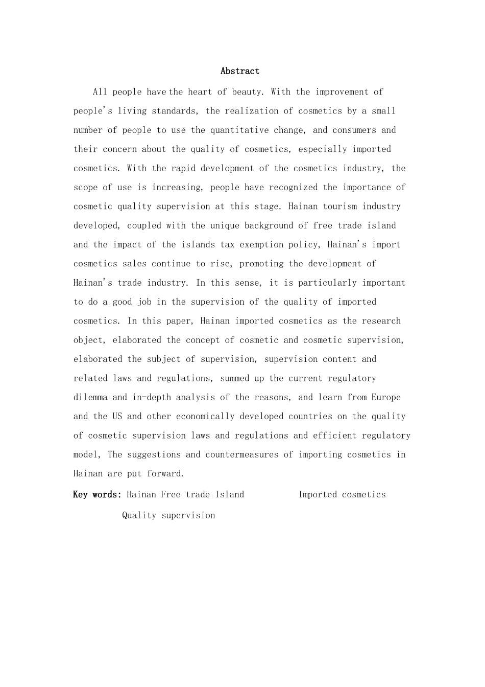 海南进口化妆品的监管分析研究   国际贸易专业_第2页