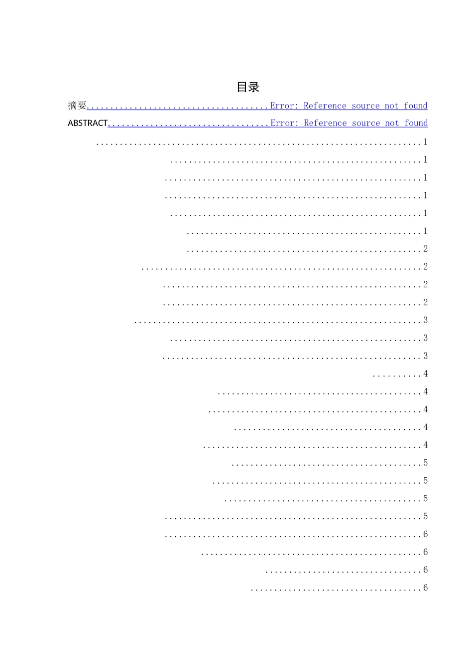 海南省中小企业发展现状及研究对策分析研究——以南国食品为例  工商管理专业_第1页