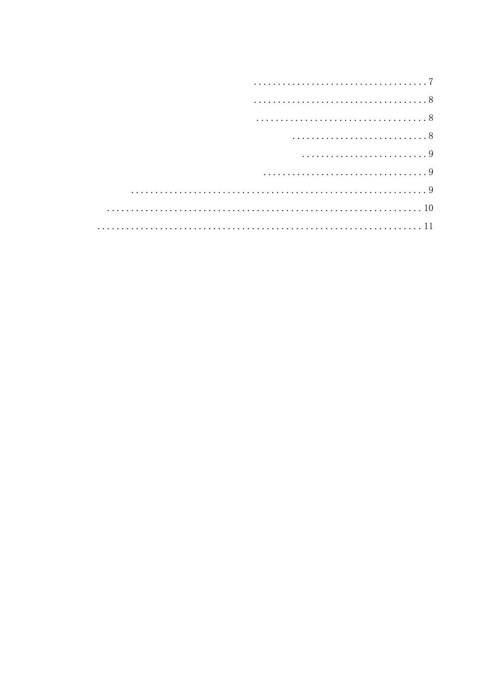 海南省中小企业发展现状及研究对策分析研究——以南国食品为例  工商管理专业_第2页