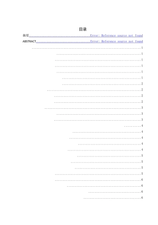 海南省中小企业发展现状及研究对策分析研究——以南国食品为例  工商管理专业