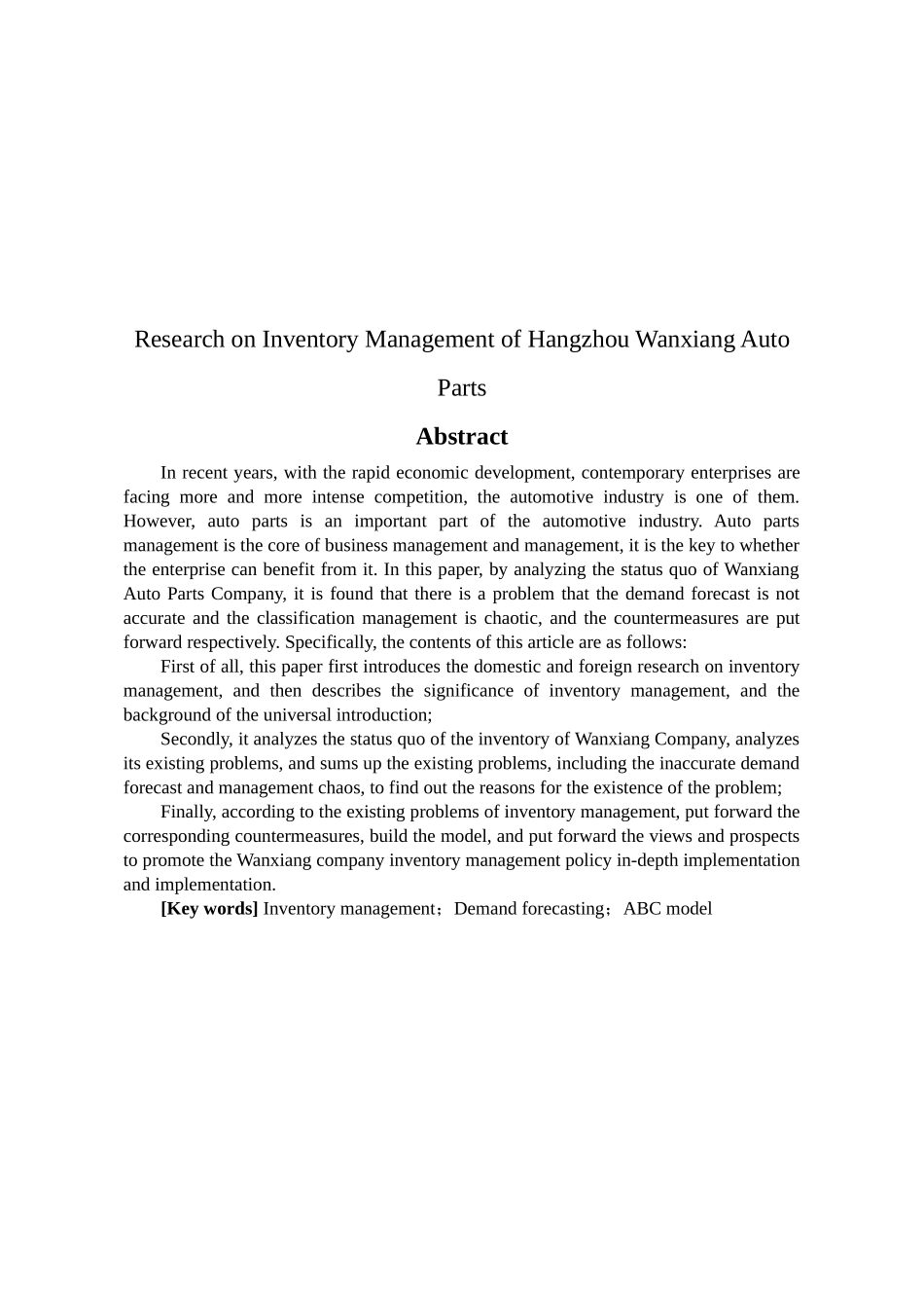杭州万向汽车零配件库存管理分析研究  物流管理专业_第2页