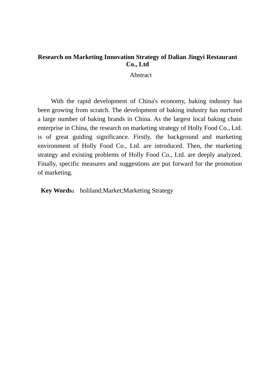 好利来食品有限公司营销策略分析研究 市场营销专业_第2页