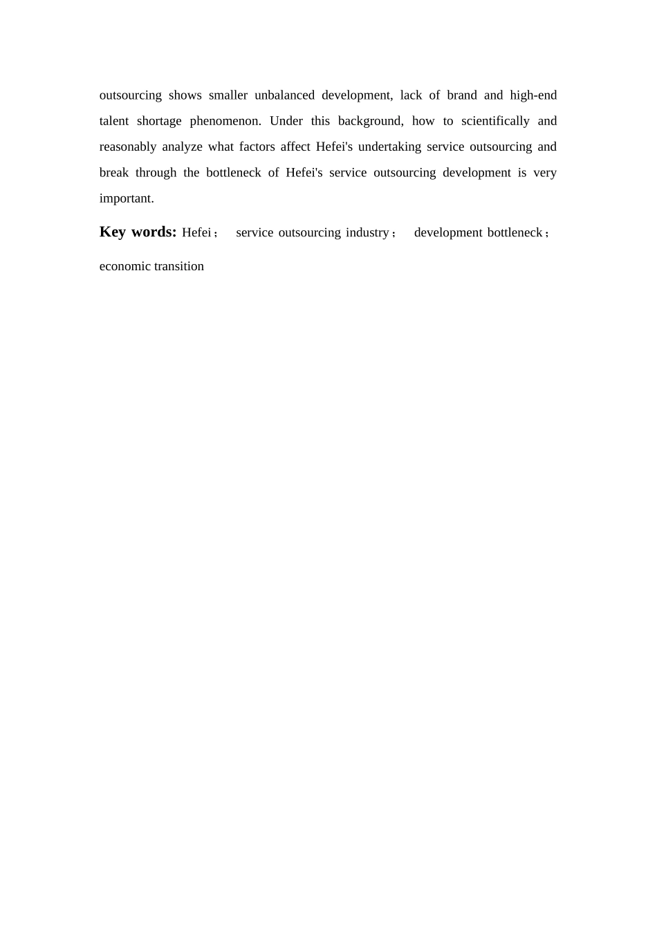 合肥服务外包产业存在的问题及对策分析研究   人力资源管理专业_第2页