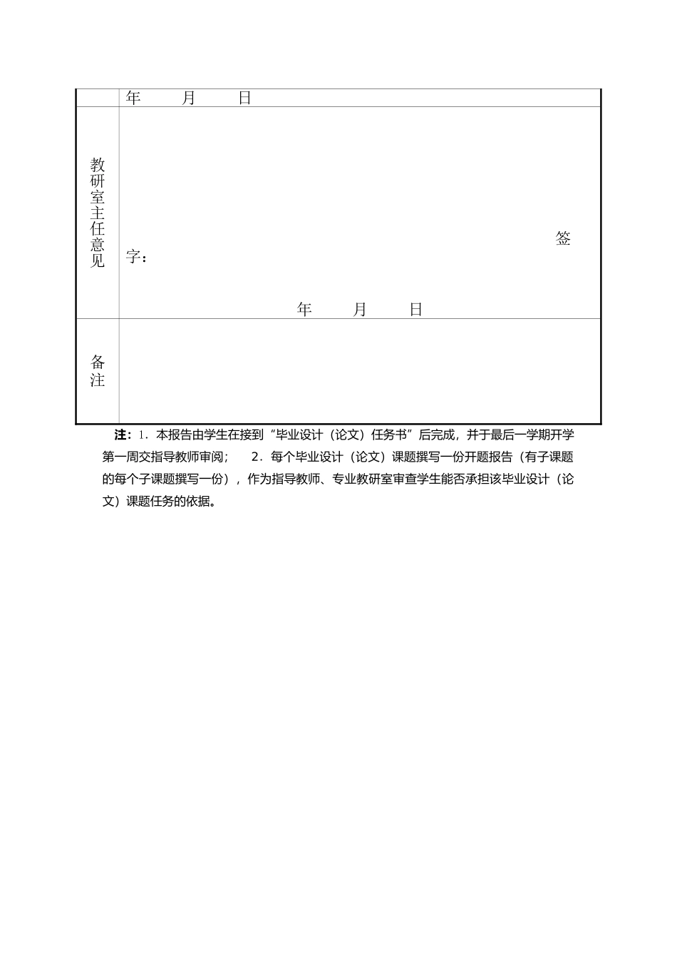河北省临港产业的发展研究分析  开题报告_第3页
