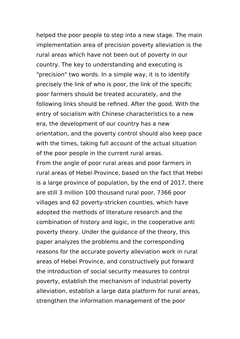 河北省农村精准扶贫的问题与对策分析研究   行政管理专业_第2页