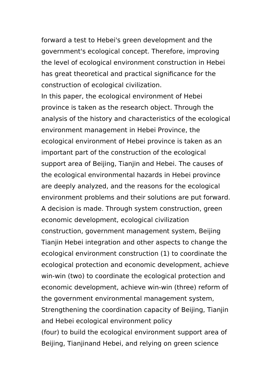 河北省生态环境治理研究分析  环境工程管理专业_第3页