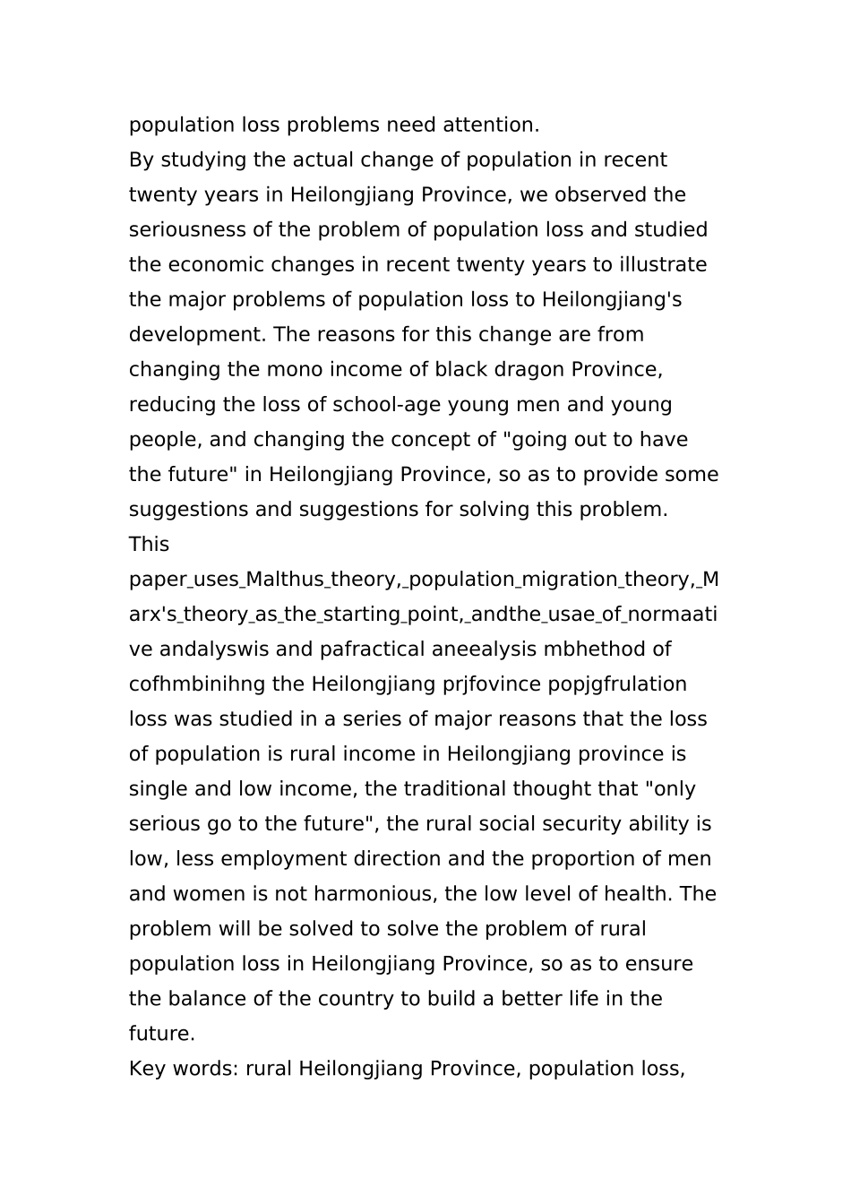 黑龙江省农村人口流失问题研究分析  工商管理专业_第3页