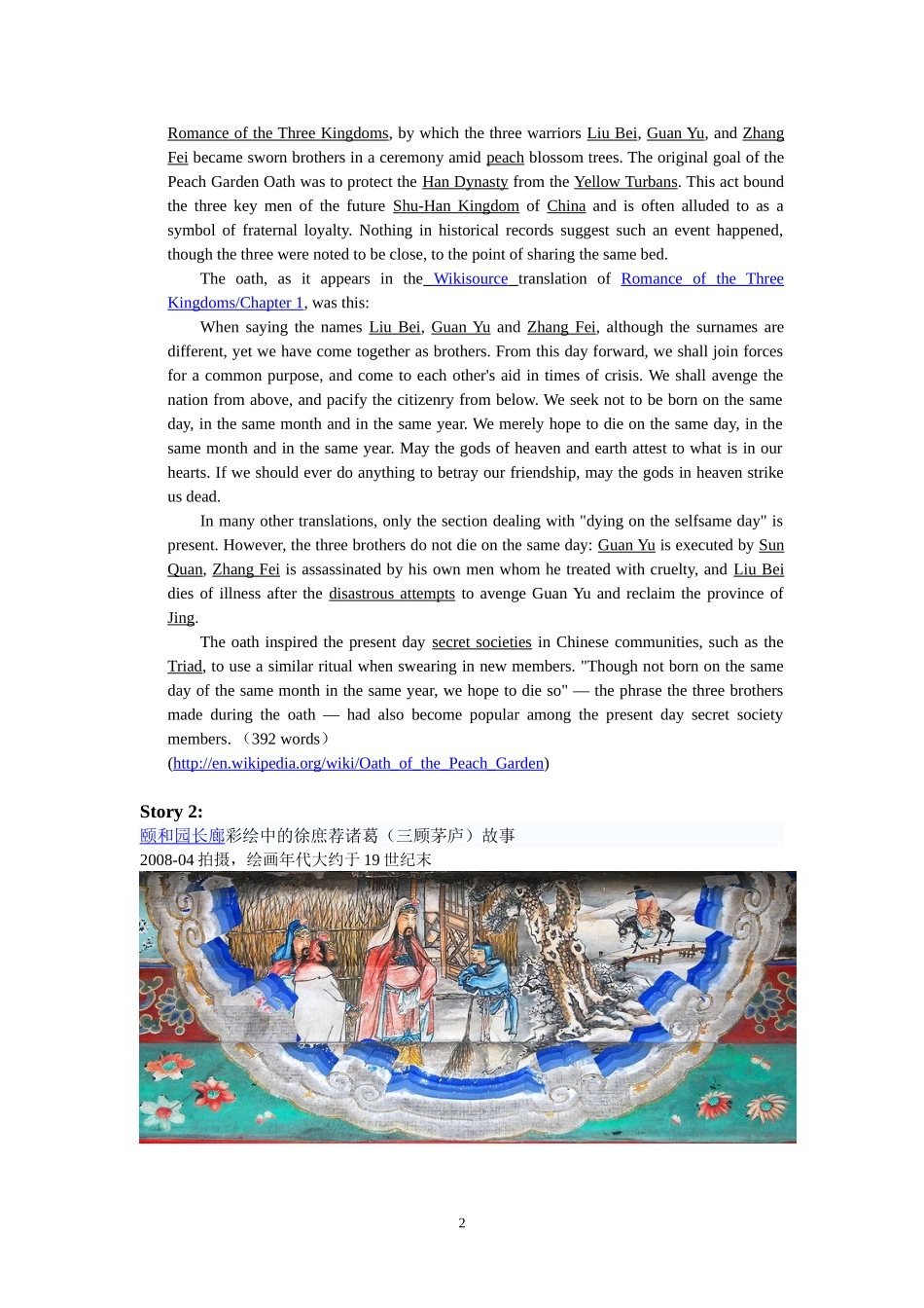 Unit 8 Chinese Literature教学设计_第2页