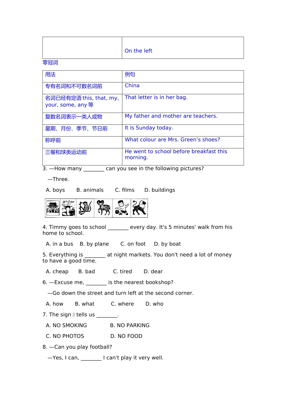 初二英语语法真题讲义_第2页
