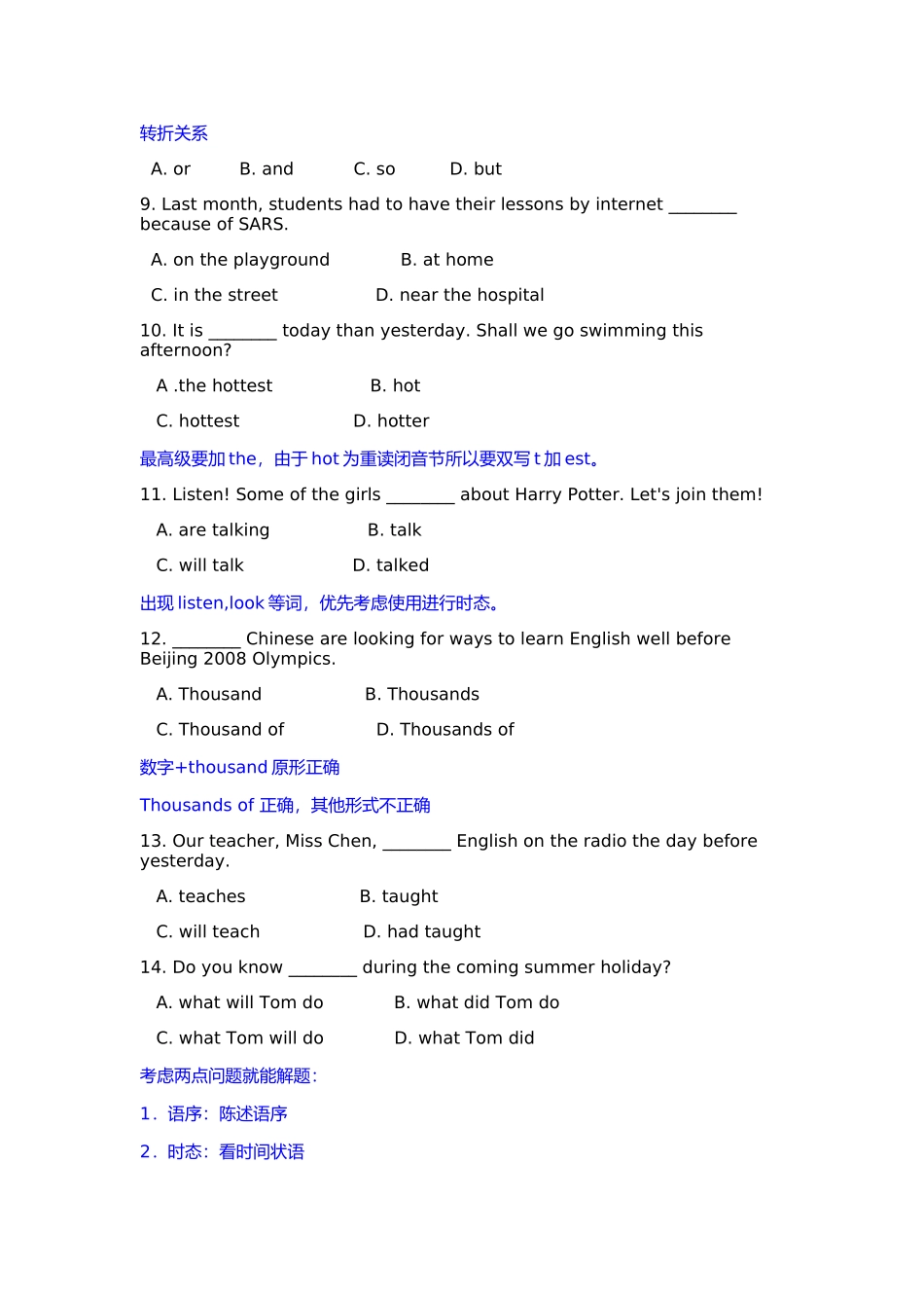 初二英语语法真题讲义_第3页