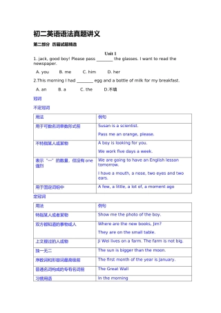 初二英语语法真题讲义