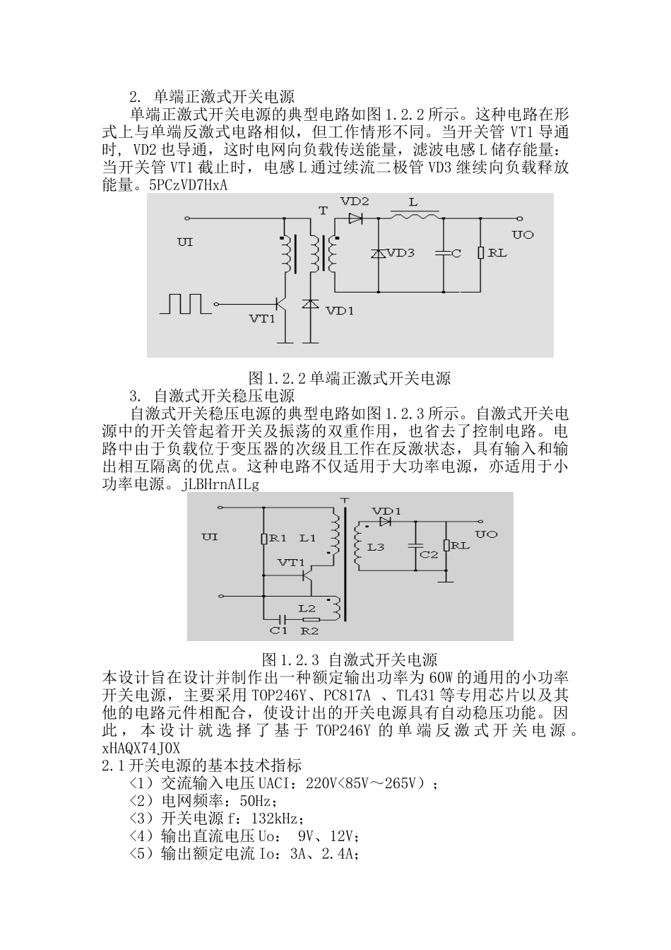 单片开关电源芯片进行的小功率通用开关稳压电源的设计与制作_第3页