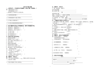 复习句子练习题