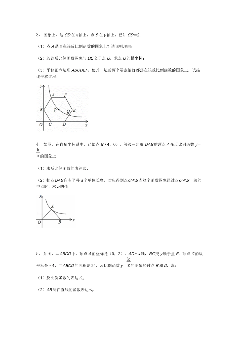 根据图象直接写出不等式mx+n≤的解集_第2页