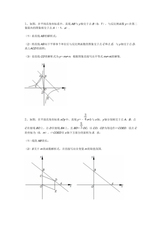 根据图象直接写出不等式mx+n≤的解集