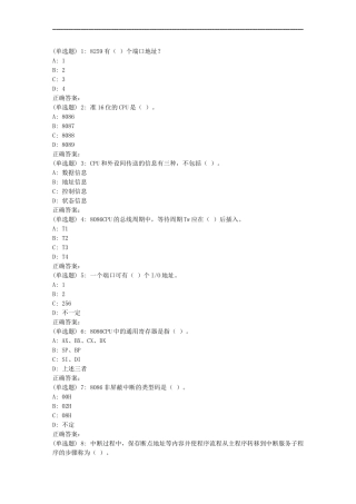 计算机网络工程测试题