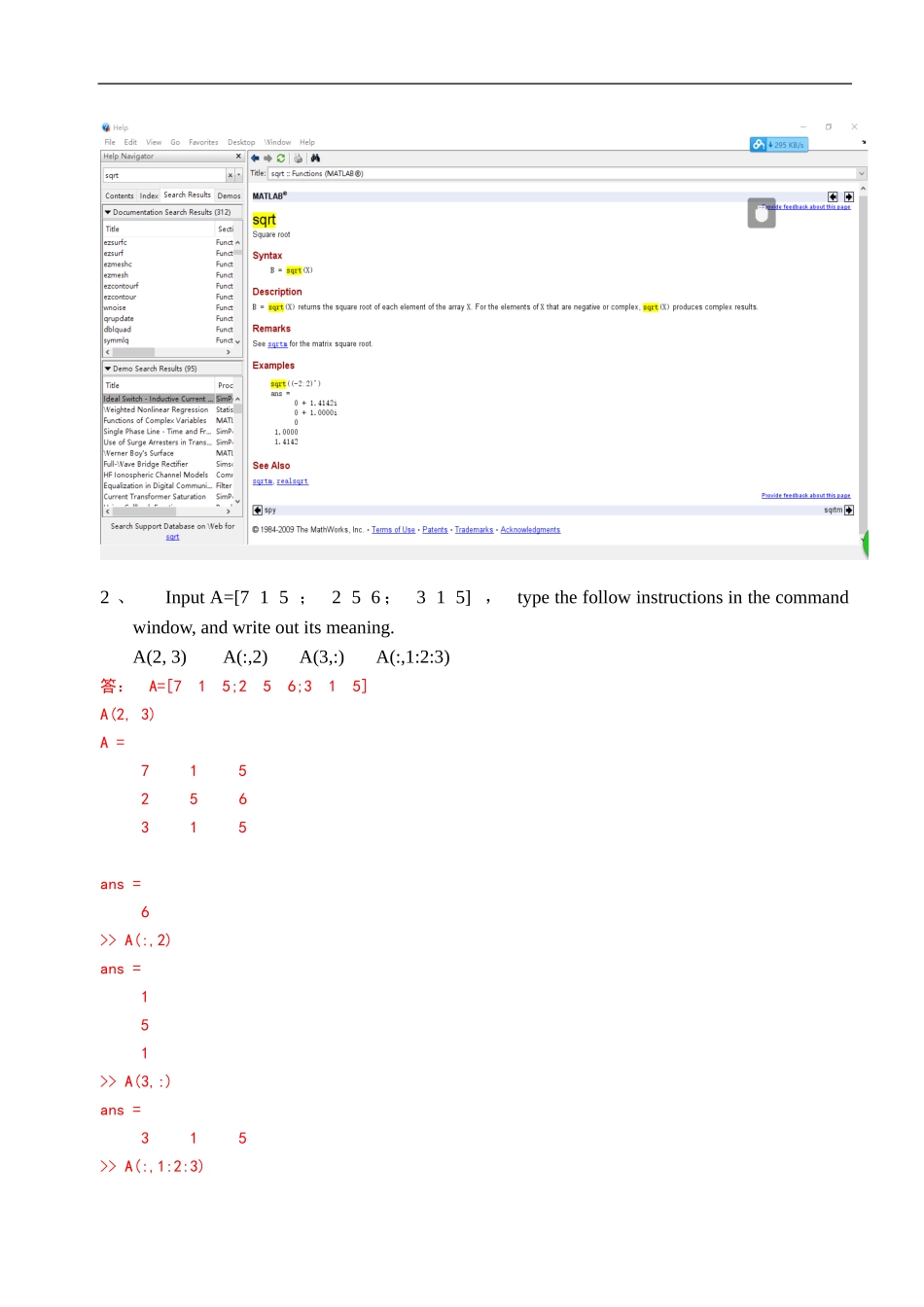 热能与动力工程(汽车发动机)专业软件应用实验报告_第2页