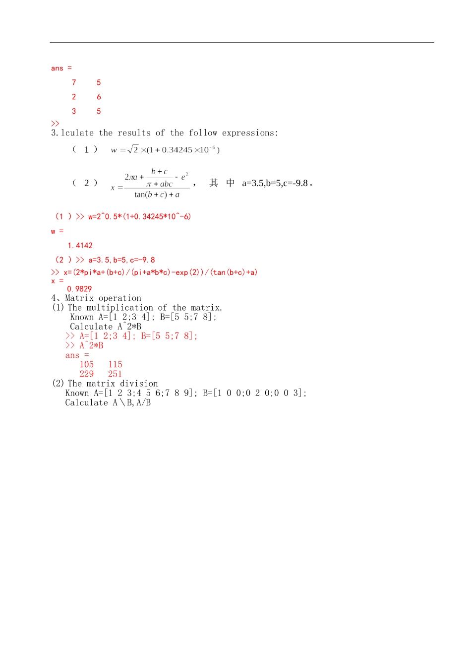 热能与动力工程(汽车发动机)专业软件应用实验报告_第3页