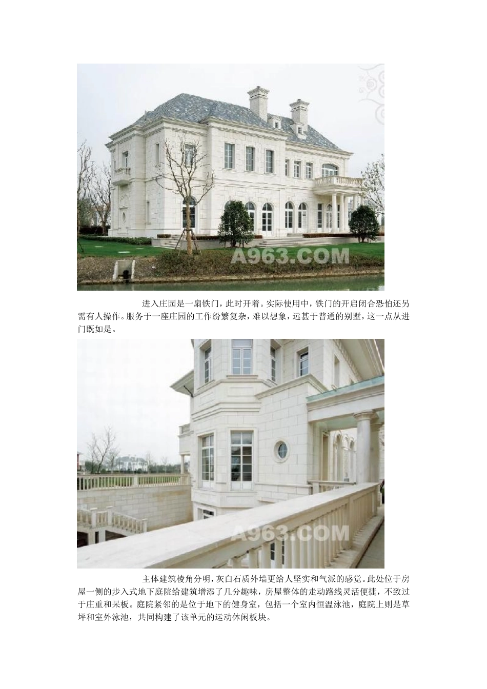 上海世茂佘山庄园别墅-中国顶级别墅_第2页