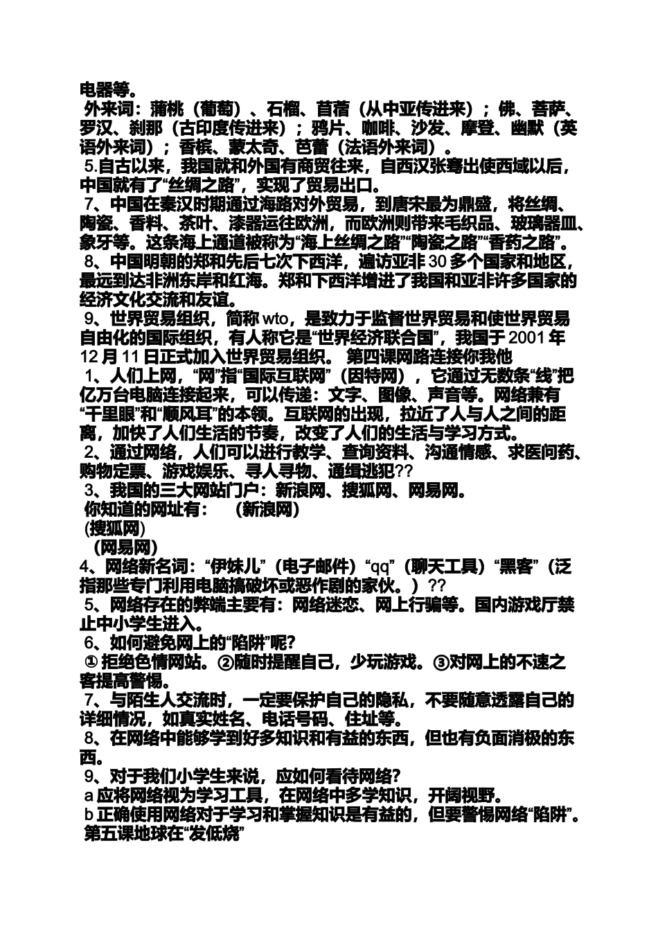 世界清洁地球日作文_第3页