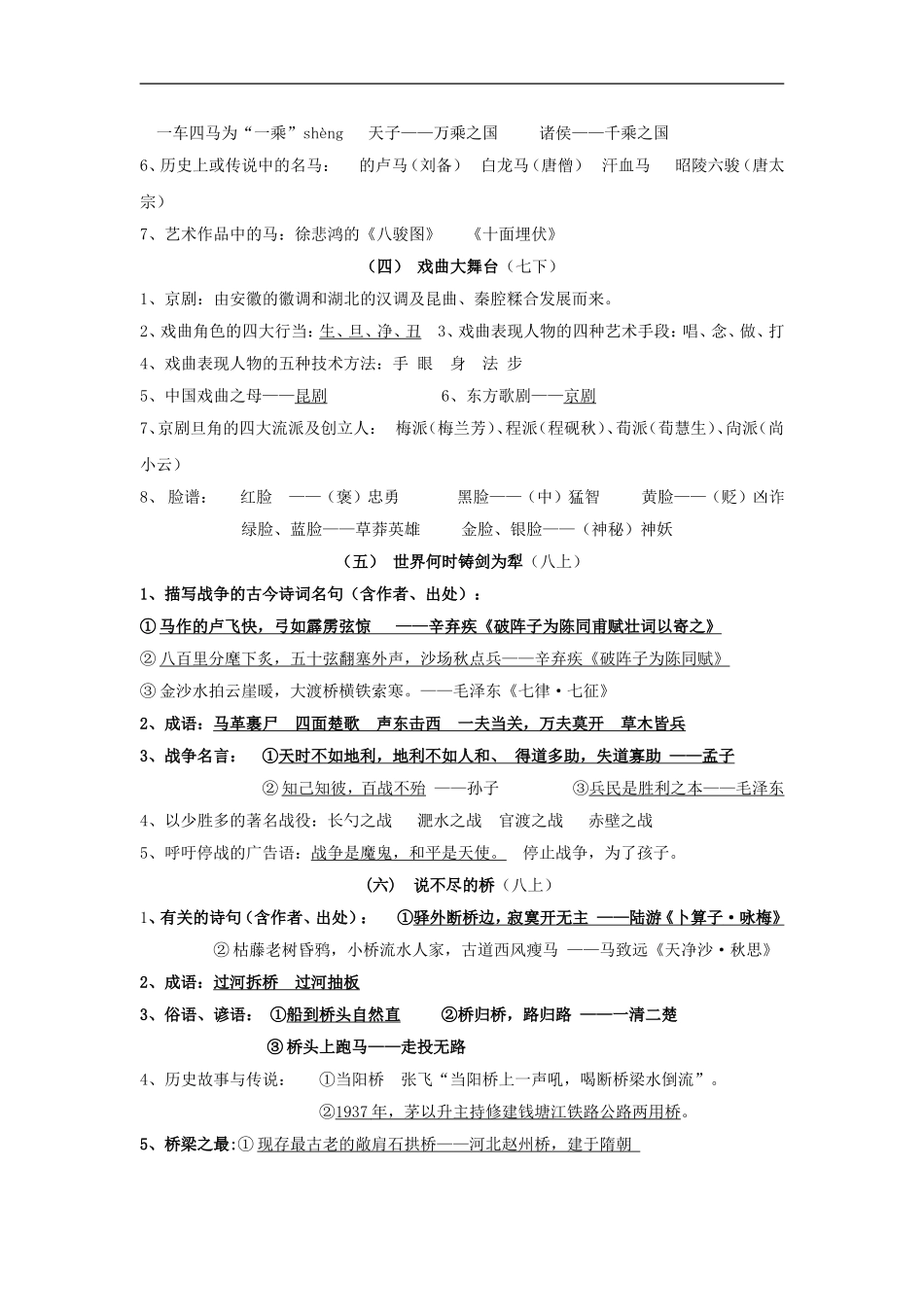 探索月球奥秘测试题_第2页