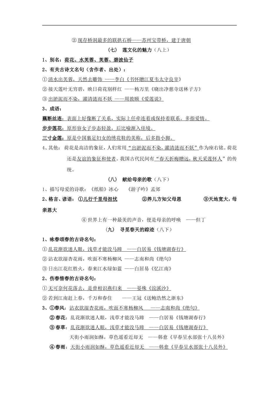 探索月球奥秘测试题_第3页