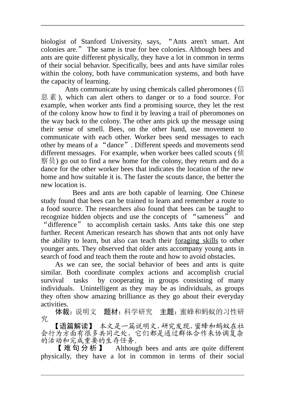 推理判断题专练(一)——结构判断类测试题_第3页