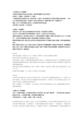 文学研究会测试题