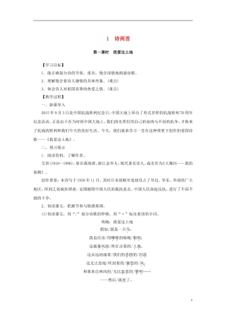 我爱这土地测试题练习题