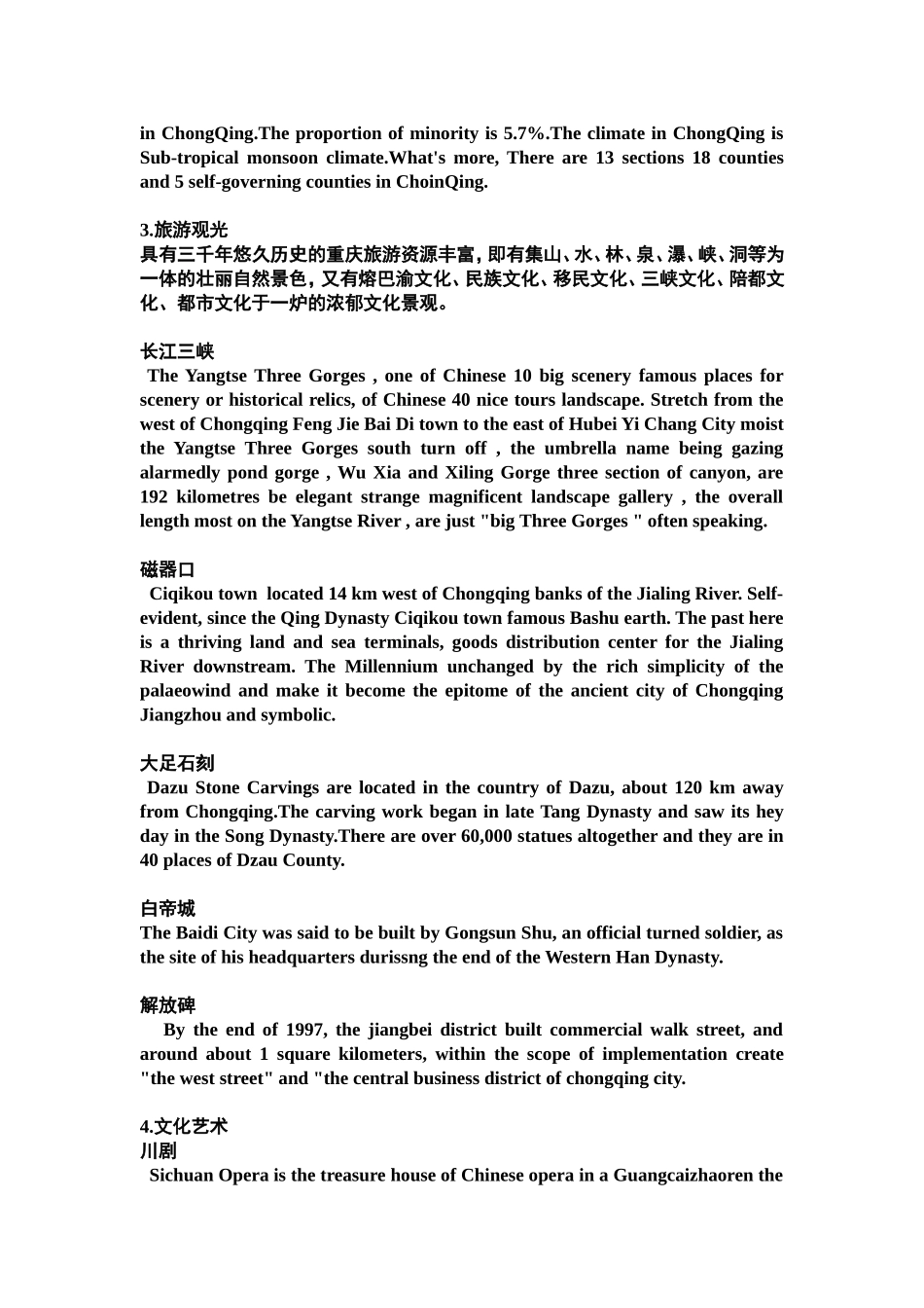 西 安--丝绸之路的起点,世界历史名城，华夏精神故乡_第3页