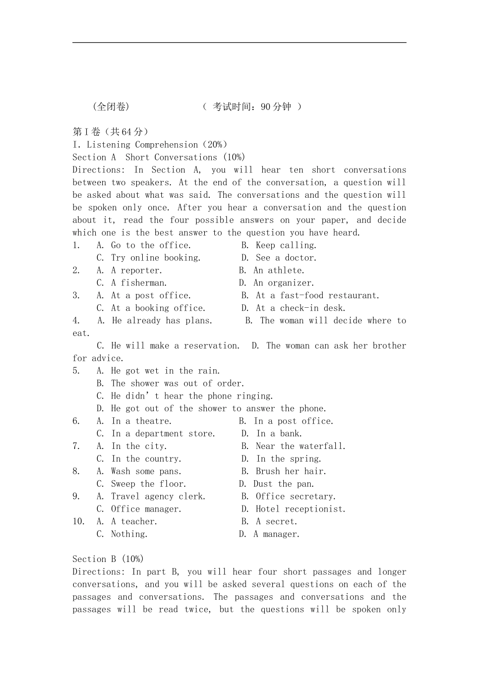 学年第二学期高一年级英语期中试卷_第1页