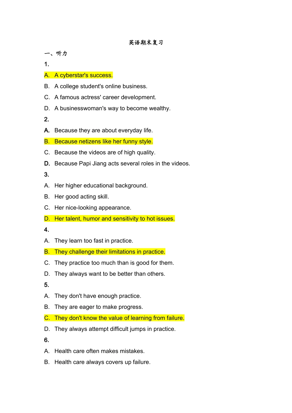 英语期末复习测试题_第1页