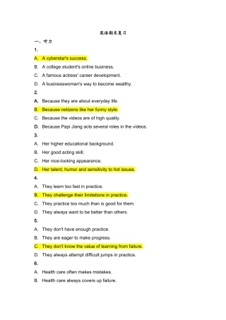 英语期末复习测试题