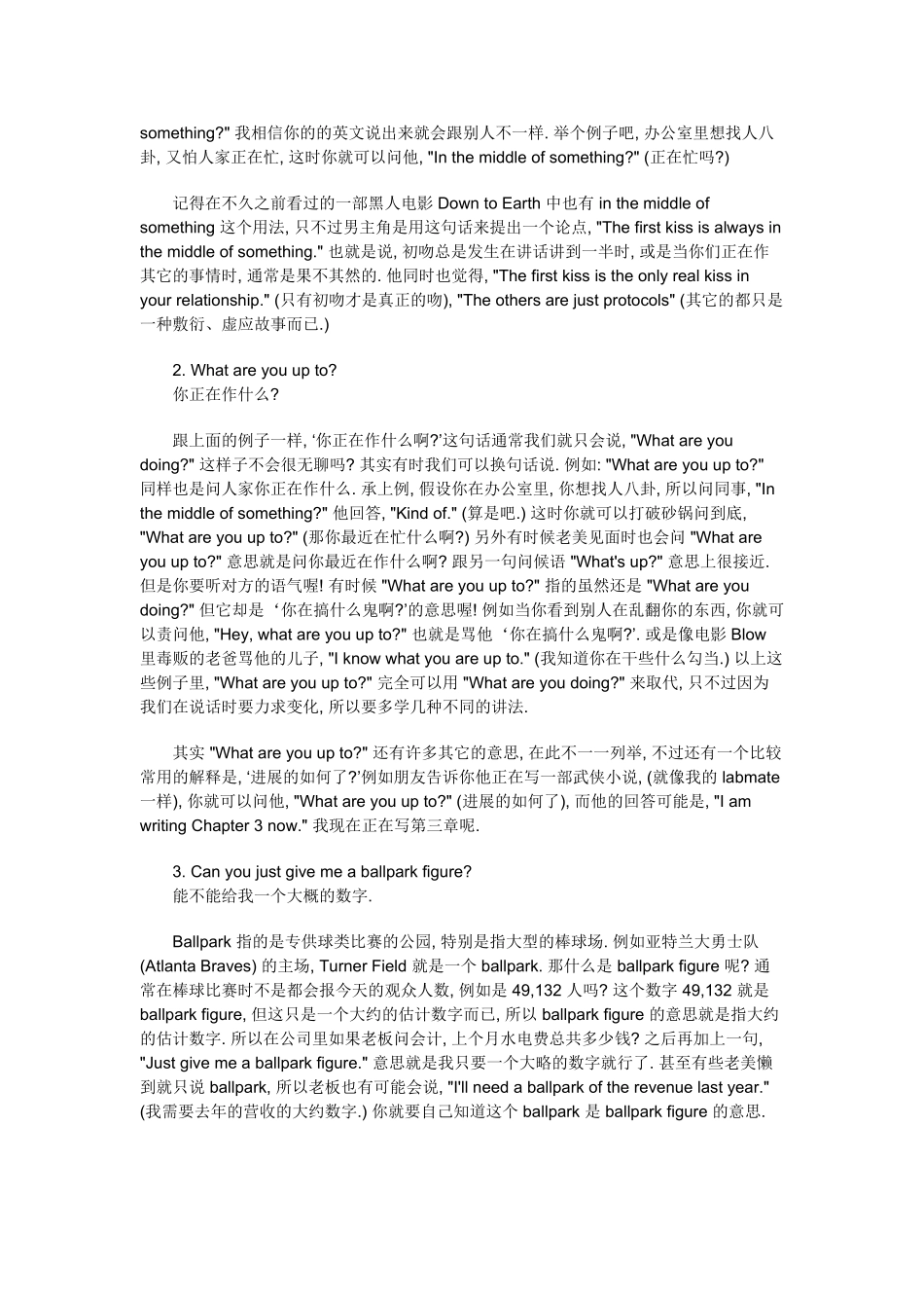 与外国客户砍价的英语技巧_第3页