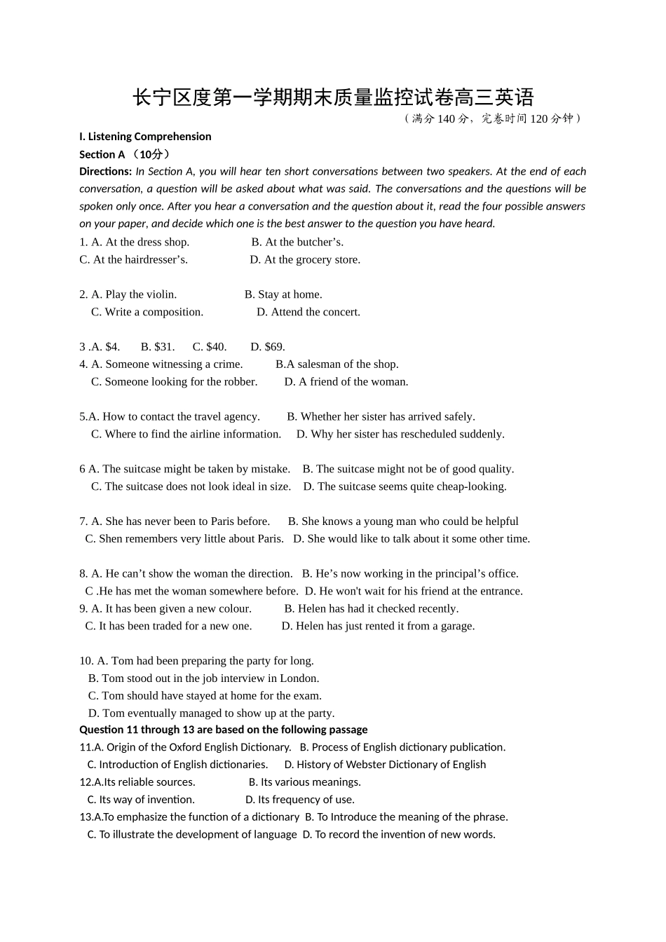 长宁区度第一学期期末质量监控试卷高三英语_第1页
