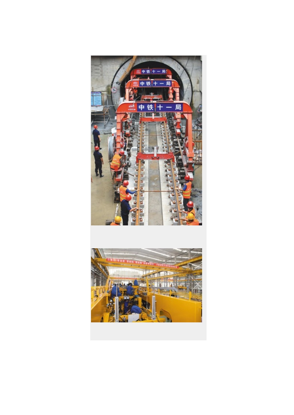 中国铁建用“新”拥抱发展春天_第3页