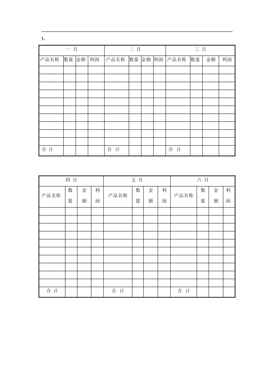 注册公用设备工程师考试测试题_第1页
