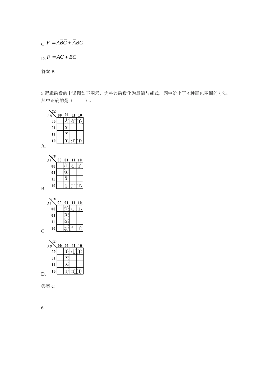 专升本《数字电子技术》测试题_第2页