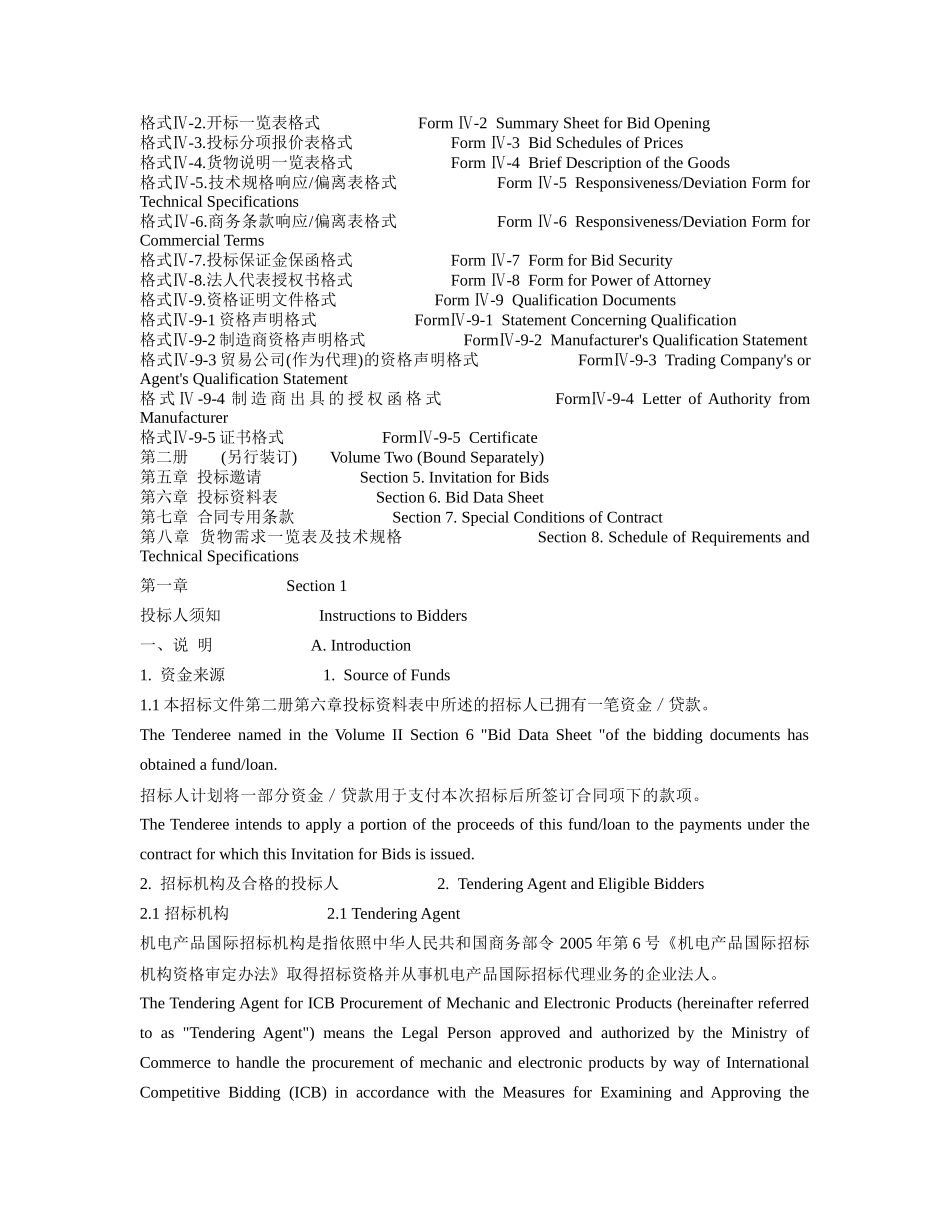 《机电产品采购国际竞争性招标文件》汉英对照_第3页