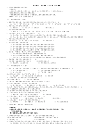 11月心理咨询师考试三级真题及答案