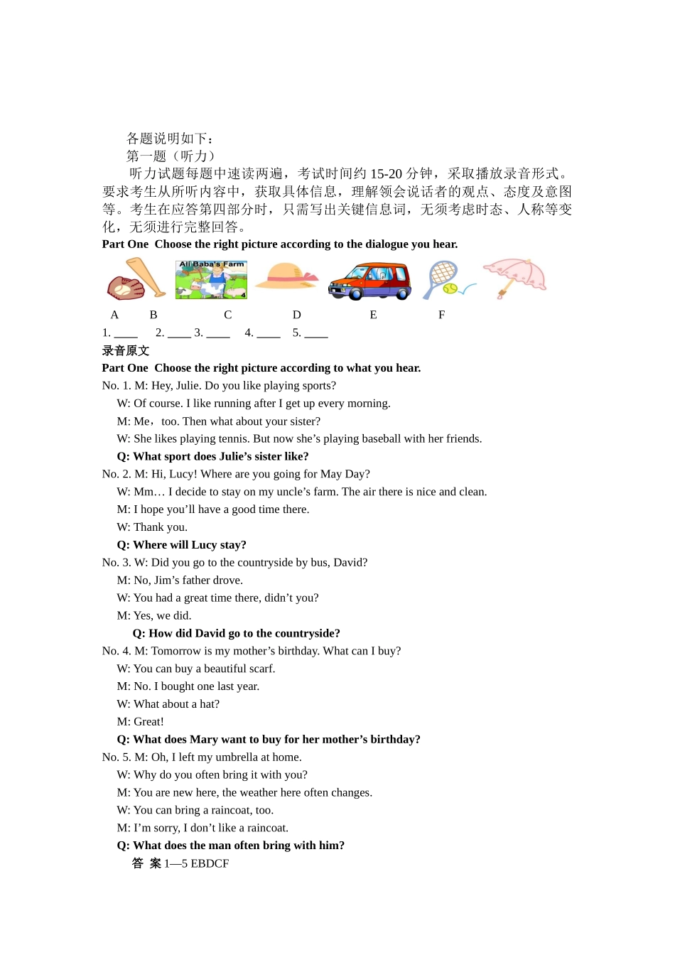 佳木斯英语学科新目标)中考考试说明及样题_第3页