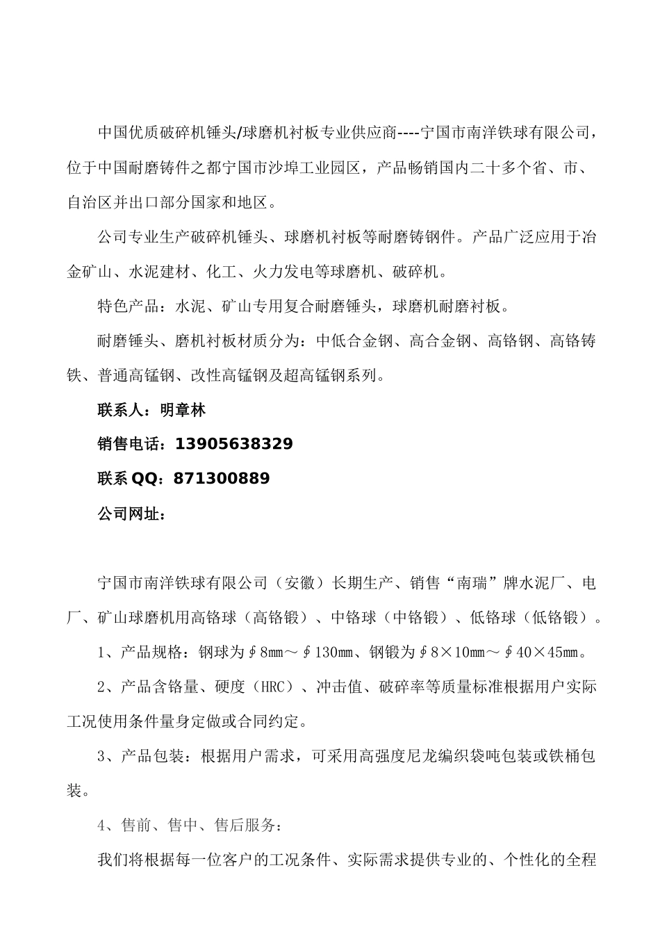 南瑞牌产品介绍_第2页