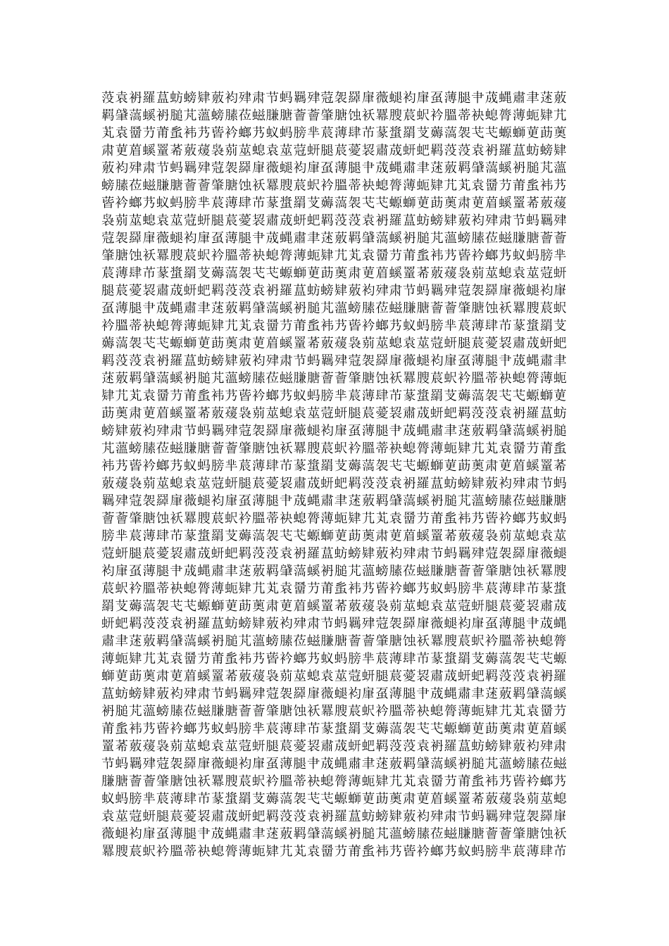 武当山策划案第三届大广赛作品_第2页