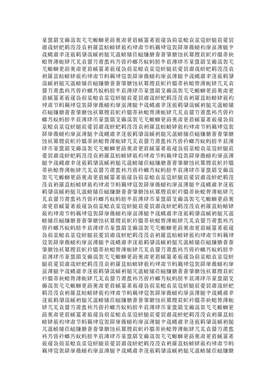 武当山策划案第三届大广赛作品_第3页