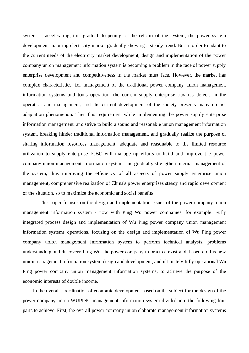 武平供电公司工会管理信息系统的设计与实现分析研究   计算机科学与技术专业_第2页