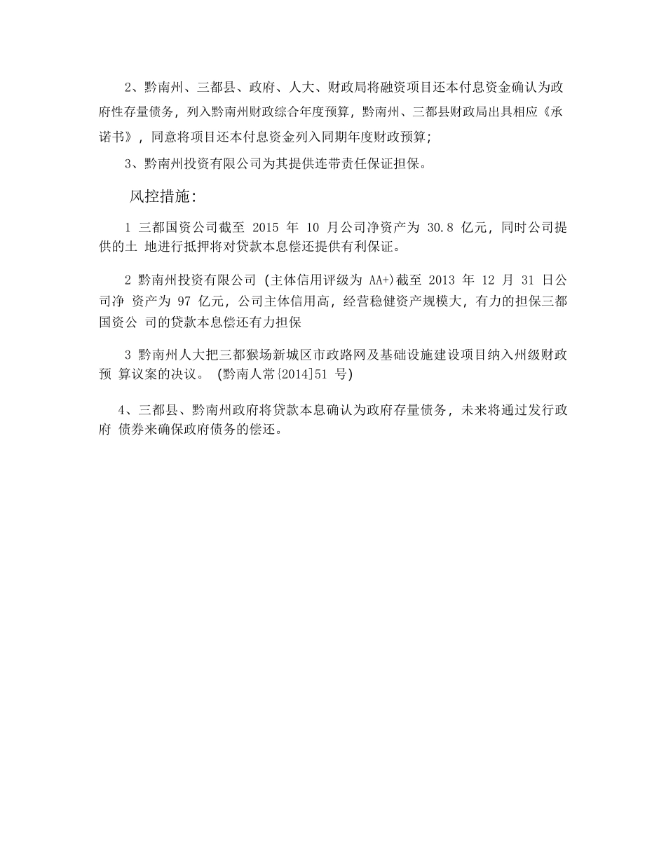 《华宇国信·政兴 25 号资产管理计划》招募说明书_第2页